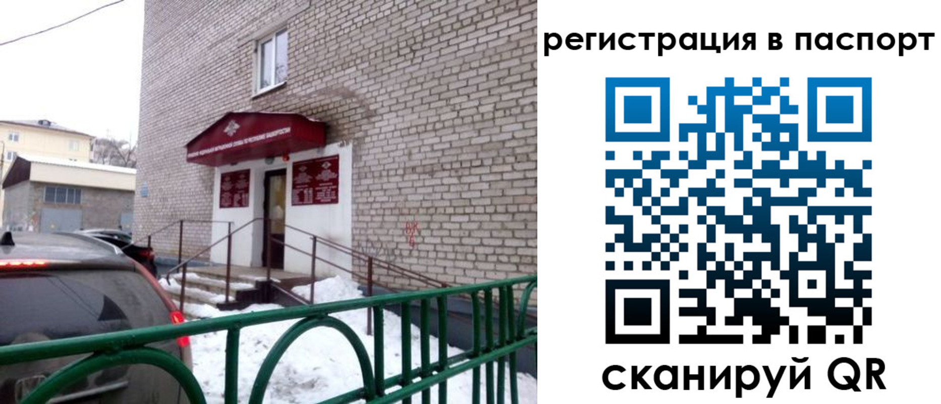 временная регистрация поиск в Талдоме