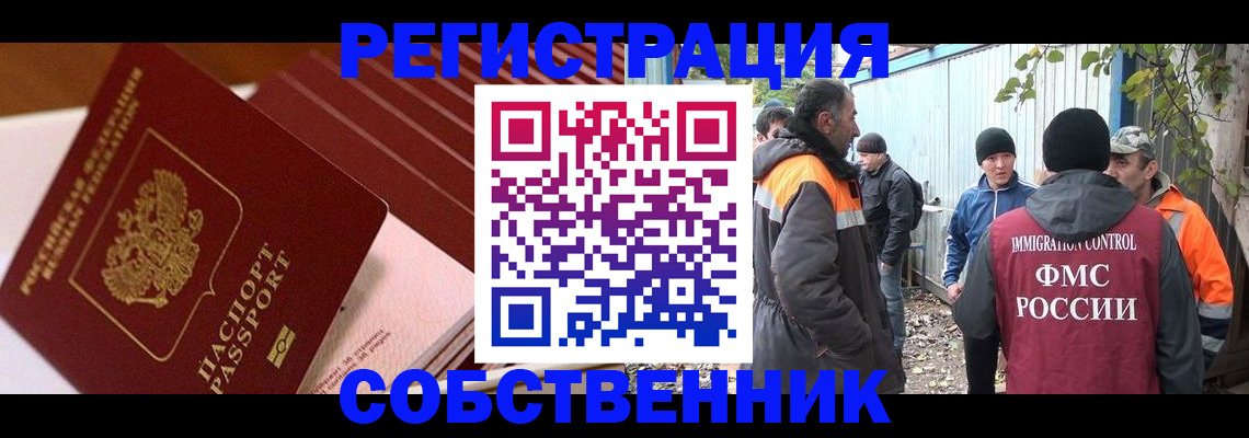 регистрация в Талдоме